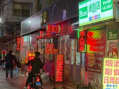 -许西美食一条街