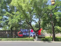 -承德避暑山庄景区