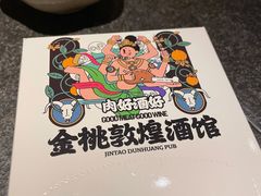 -丝路金桃·新疆菜(徐汇店)