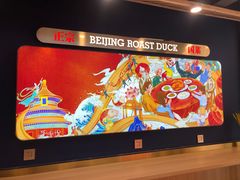 -火刻北京烤鸭(市北区·鲍岛市场店)