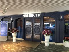门面-INLOVE KTV(世博源店)