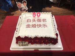 -席家花园(巨鹿花园店)