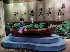 -好一朵茉莉花(老门东店)