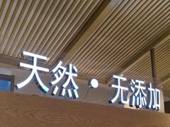-西村叔叔的店·面包·甜品·蛋糕(崂山丽达店)