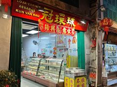 -冠环球肉干大王(福隆新街店)