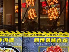 -许哥东北烧烤·铁丳烤串·宫后夹肉(繁花中心店)