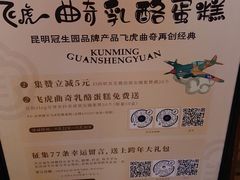 -昆明冠生园·蛋糕·面包(南强街店)