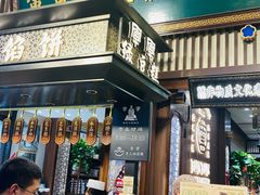 -清真军军绿豆糕(回坊总店)