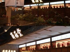 -菌小白火锅(时尚天河店)