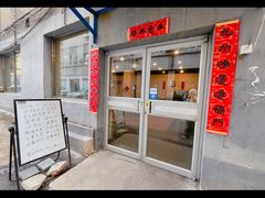 -中山老菜馆