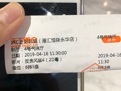 -SFC上影影城(港汇永华IMAX激光店)