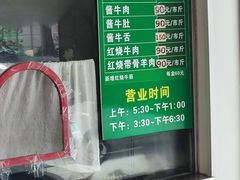 -上海为民商行清真饭店(南大路店)