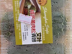 -王家沙点心店(西康路店)