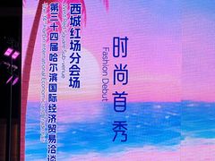-哈尔滨西城红场