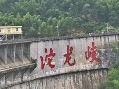 -平江沱龙峡漂流