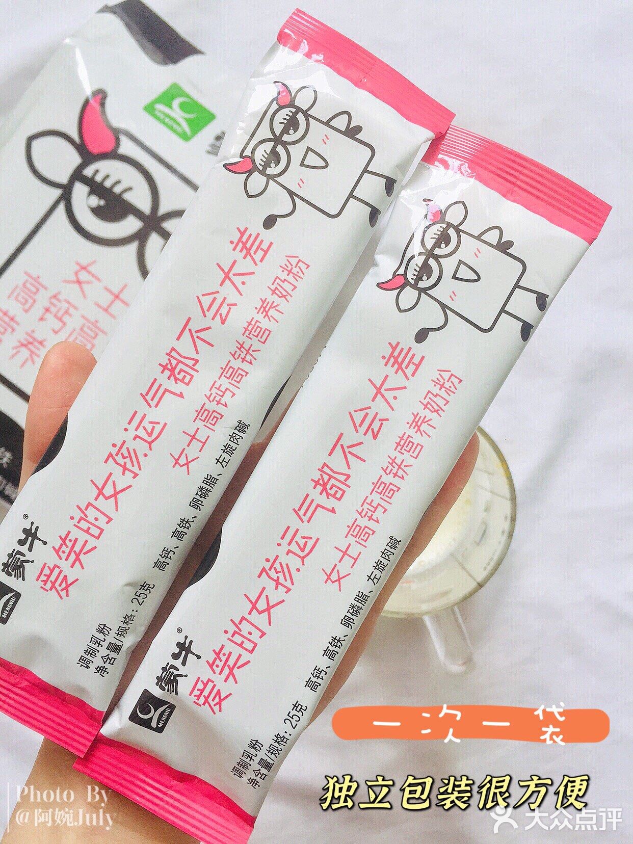贫民窟女孩平价养生又好喝的奶粉✔️