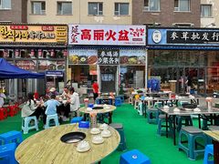 -朝族高丽火盆(长白山总店)