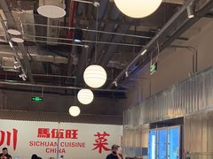 -馬伍旺川菜(金象城店)
