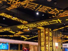 大堂-香港新发烧腊茶餐厅(书城店)