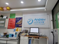 -Andrew指甲专科灰指甲·甲沟炎矫正·3D步态矫形鞋垫定制(浦三路店)