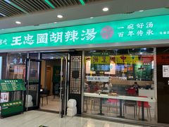 -新奥购物中心