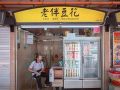 -老伴豆花(麦士威熟食中心店)