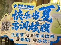 -南京大牌档(苏州中心店)