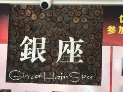 -川禾美发沙龙