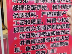 -傅强排骨(成都总店)
