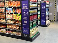 -盒马鲜生(枣园路店)