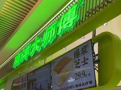 -南洋大师傅(长楹天街店)