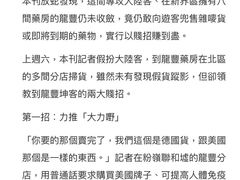 -龙丰药粧(上水新康街66号店)