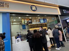 门面-茶百道(春熙路银石广场店)