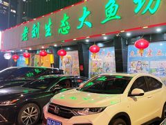 -老刘生态大鱼坊铁锅炖鱼(赛马场店)