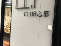 -心邸·庆宴(雅宝城店)
