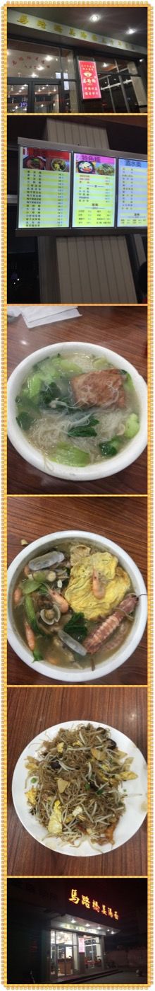 -马路桥姜汤面(江城大楼店)