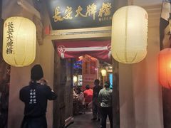 门面-长安大牌档之西安博物院文化餐厅(中贸店)