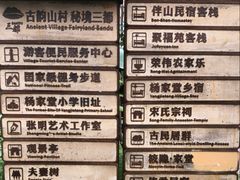 -杨家堂村