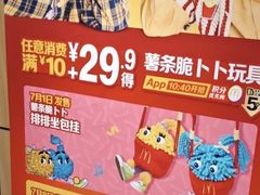 -麦当劳(徐汇漕溪北路百脑汇店)