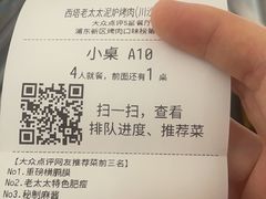 -西塔老太太泥炉烤肉(川沙百联店)