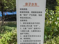 -杭州少年儿童公园