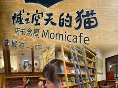 -猫的天空之城概念书店(三坊七巷店)