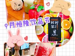 -皇城恒隆广场