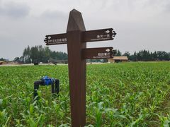 -中国天府农业博览园