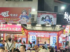 -刘姐啤酒鱼民族演艺餐厅(西街总店)