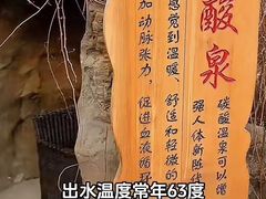 -裕龙汤泉