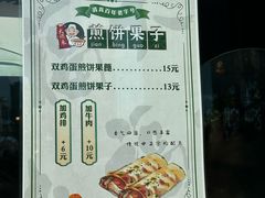 -大福来锅巴菜(古文化街店)