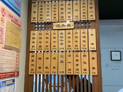 -永丰面馆(汉口路店)