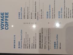 -VOYAGE COFFEE(杨梅竹店)