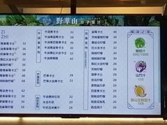 -野萃山·潮汕厚果汁(十亩地店)